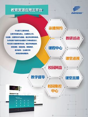 融合影像，智教未來 大洋科技參展第75屆中國教育裝備展，展現前沿應用與技術服務新藍圖