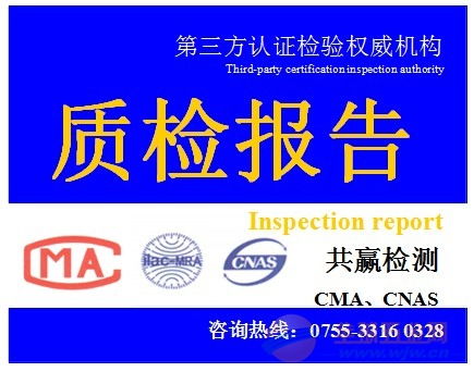 碳纖維發熱燈管測試 遠紅外電熱布測試 紅外輻射波長測試