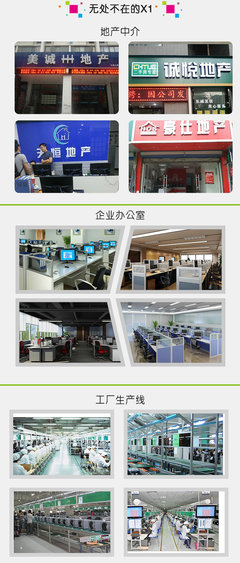 高效低成本的智能選擇 電腦終端機X1為何物超所值，中介服務如何助力降本增效