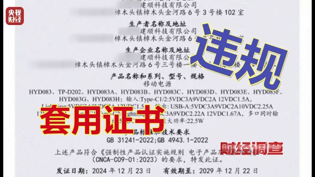 開屏新聞 中介服務亂象何時休？——透視房產中介與求職招聘中的“陷阱”與維權之道