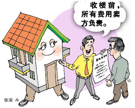 若非獨家代理中介費最高2.5% 規范中介服務，保護消費者權益