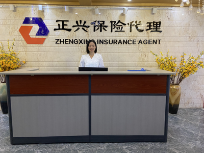重慶正興保險代理 立足中介本位，鑄就山城保險服務新標桿